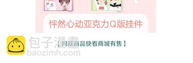 番外  花朝故人归175