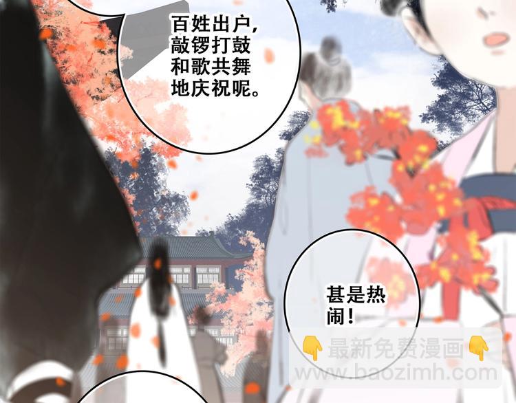 番外  花朝故人归19