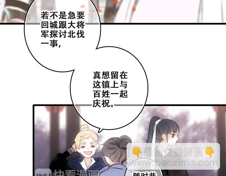 番外  花朝故人归20