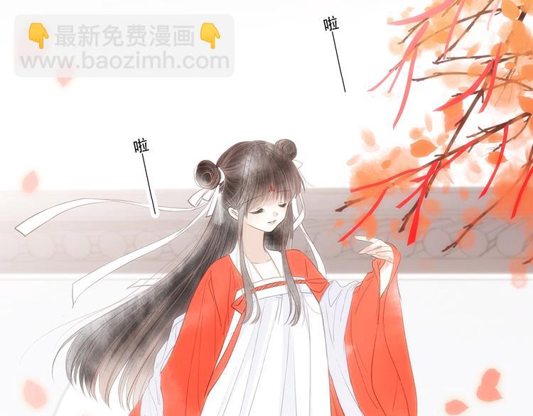 番外  花朝故人归26