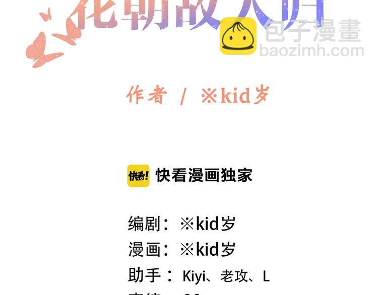 番外  花朝故人归4