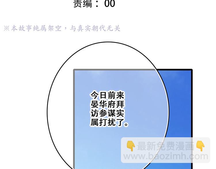 番外  花朝故人归5