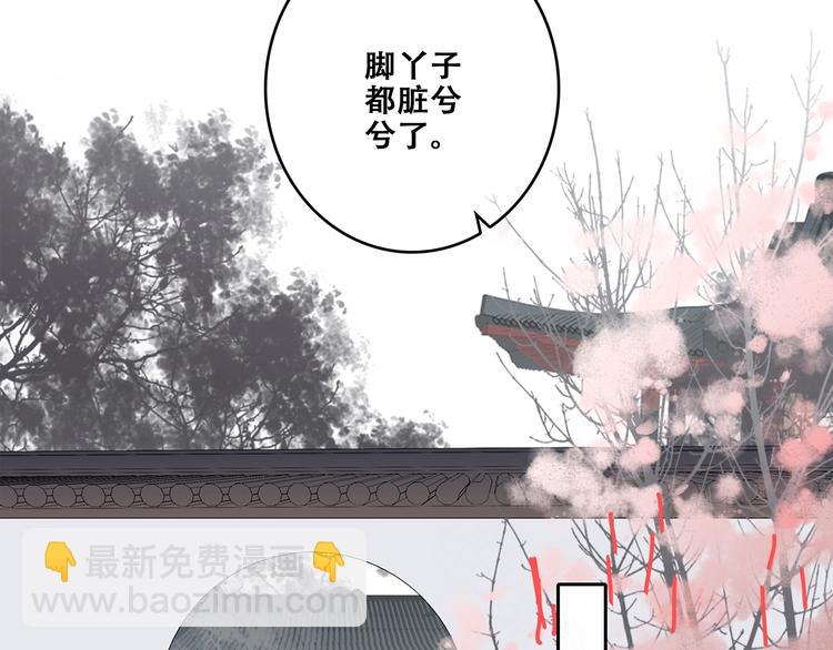 番外  花朝故人归56