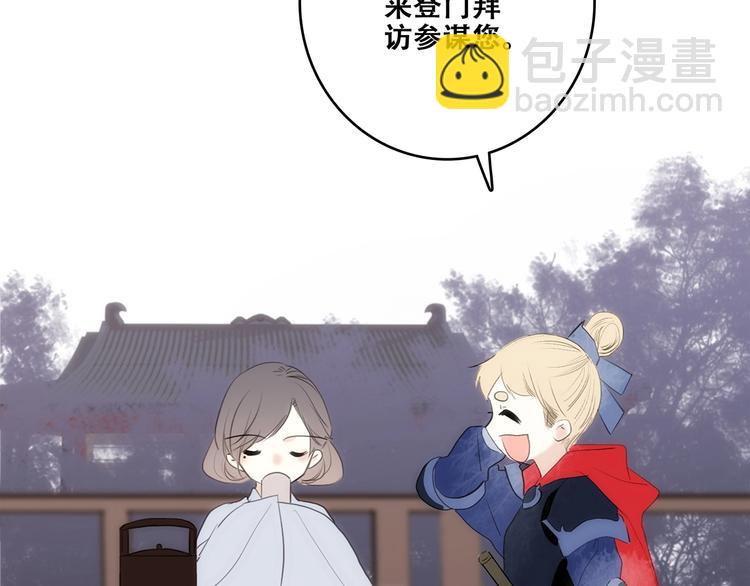番外  花朝故人归62