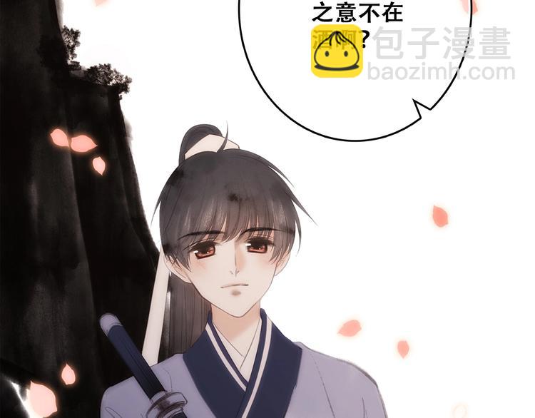番外  花朝故人归68
