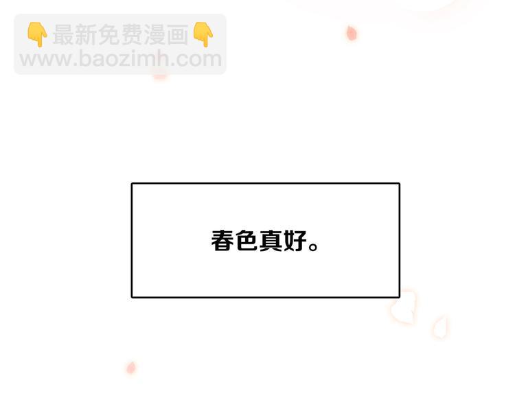 番外  花朝故人归74