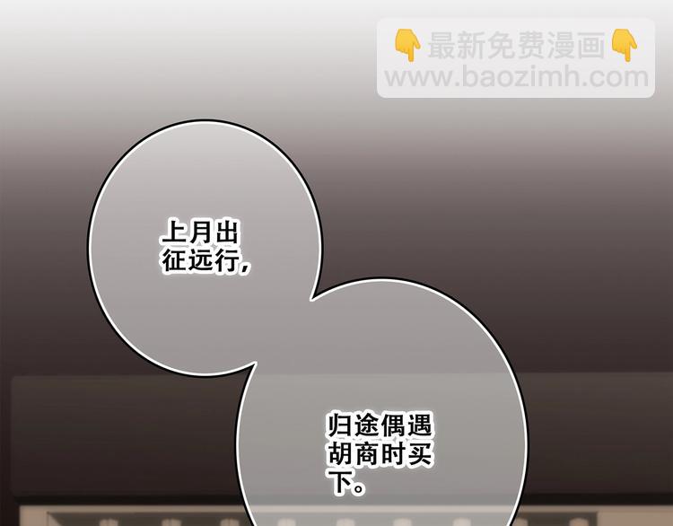 番外  花朝故人归81