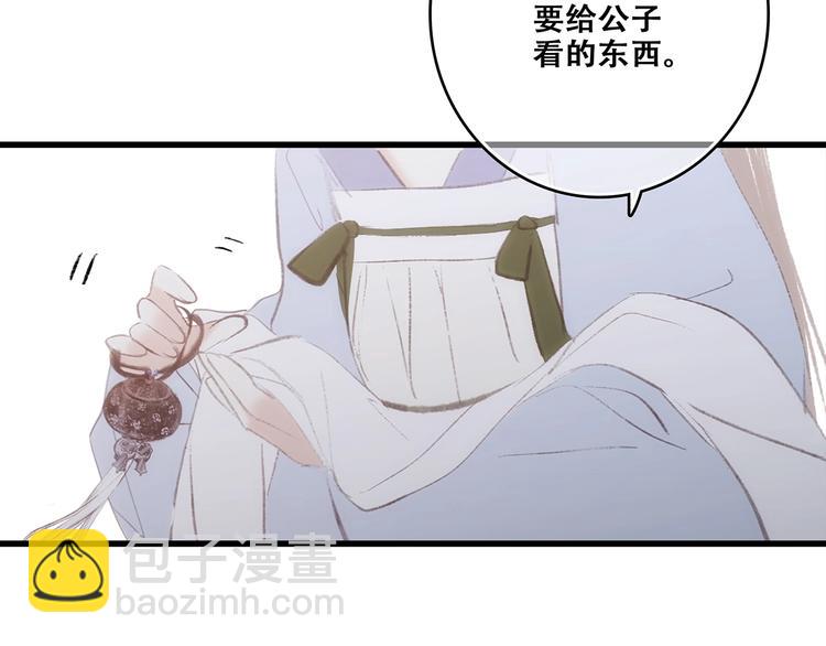 番外  花朝故人归87