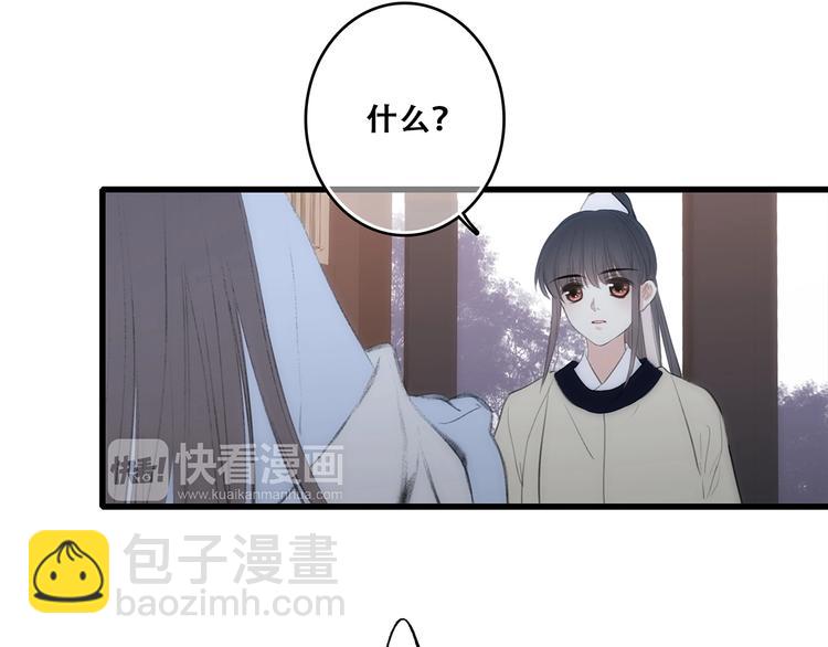 番外  花朝故人归88