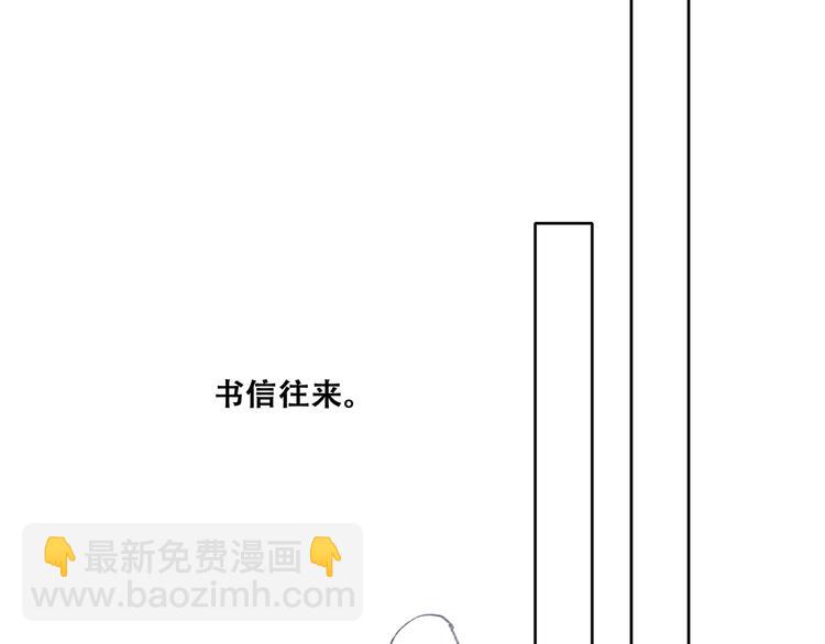 番外  花朝故人归98