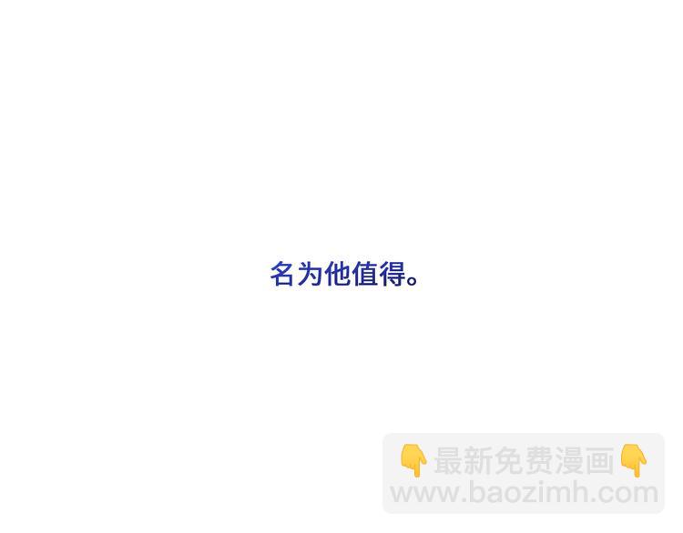 第101话 记住这一刻的感受129