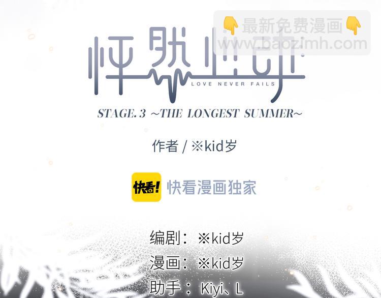 第101话 记住这一刻的感受23