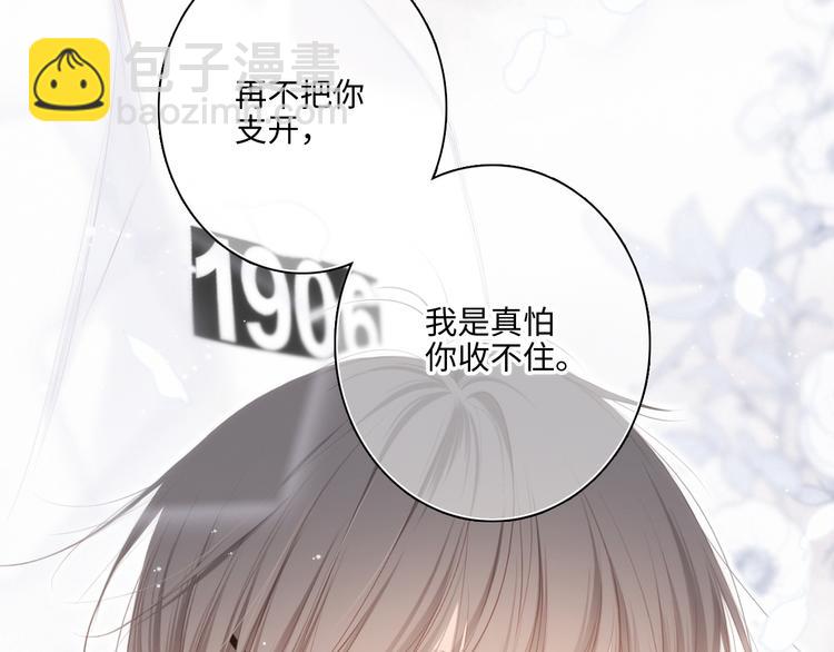 第101话 记住这一刻的感受73