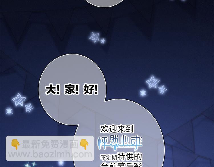 番外 角色“秘闻”大爆料！1