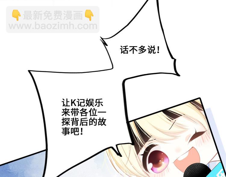 番外 角色“秘闻”大爆料！18