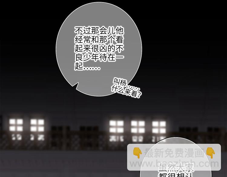 番外 角色“秘闻”大爆料！23
