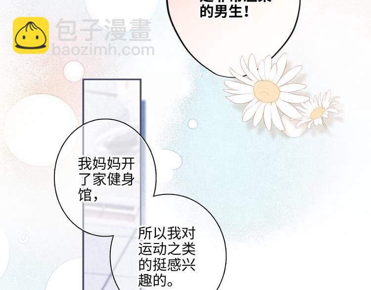 番外 角色“秘闻”大爆料！27