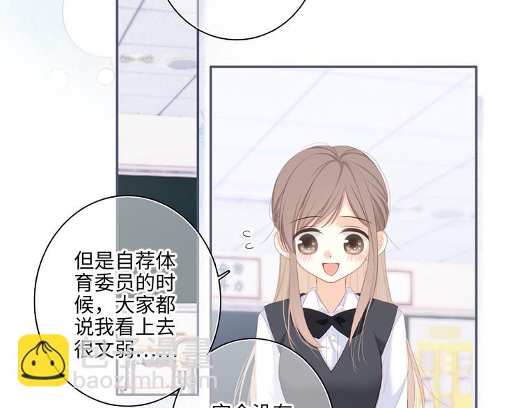 番外 角色“秘闻”大爆料！28
