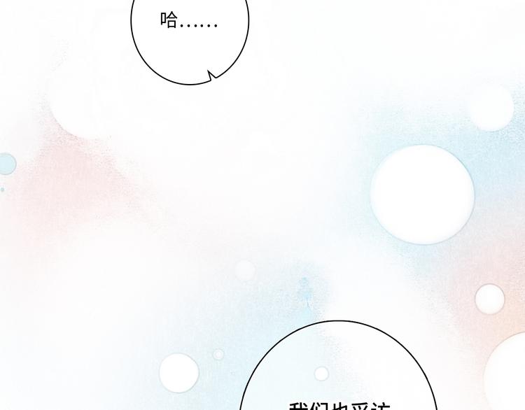 番外 角色“秘闻”大爆料！37