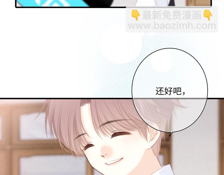 番外 角色“秘闻”大爆料！39