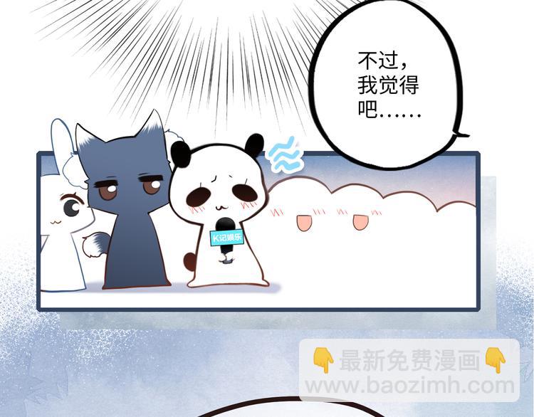 番外 角色“秘闻”大爆料！42