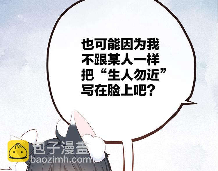 番外 角色“秘闻”大爆料！43