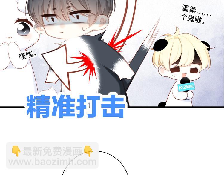 番外 角色“秘闻”大爆料！44