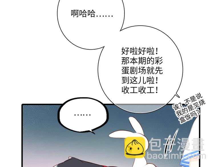 番外 角色“秘闻”大爆料！45