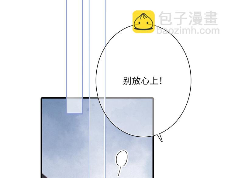 番外 角色“秘闻”大爆料！52