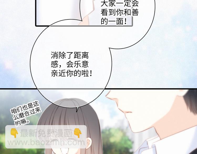 番外 角色“秘闻”大爆料！54