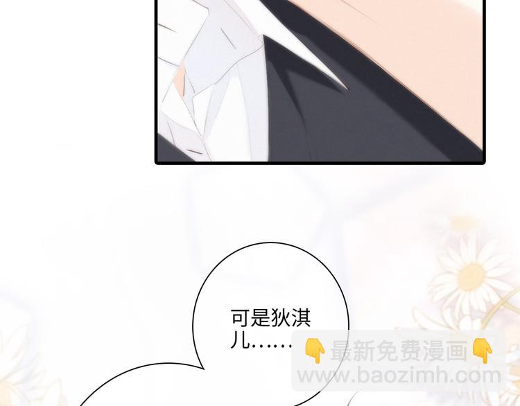 番外 角色“秘闻”大爆料！61