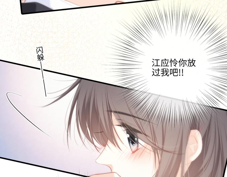 番外 角色“秘闻”大爆料！66