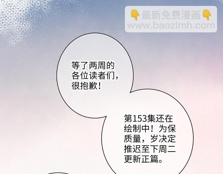 番外 角色“秘闻”大爆料！74