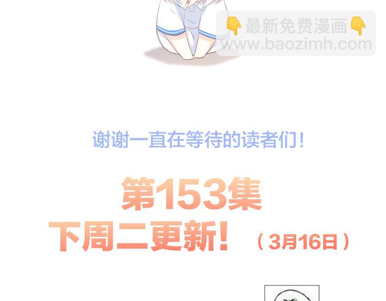 番外 角色“秘闻”大爆料！76
