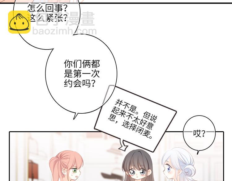 第103话 比恋爱更重要的东西104