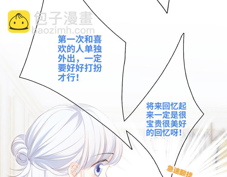 第103话 比恋爱更重要的东西111