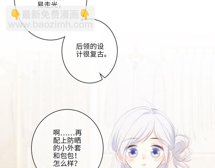 第103话 比恋爱更重要的东西113