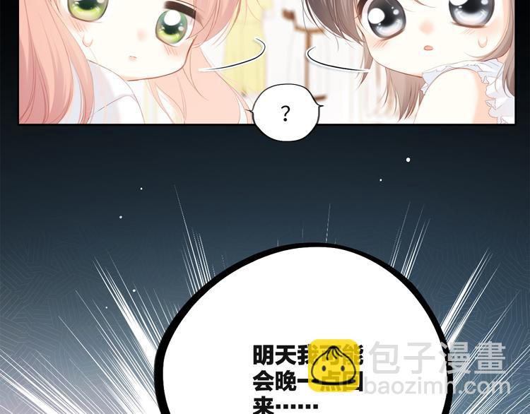 第103话 比恋爱更重要的东西117