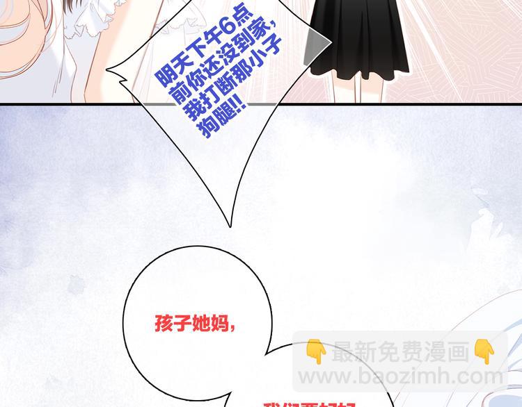 第103话 比恋爱更重要的东西119