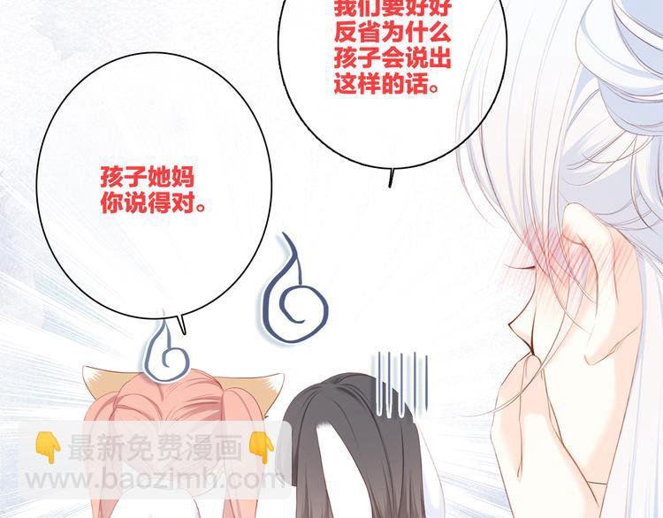 第103话 比恋爱更重要的东西120