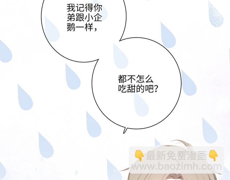 第103话 比恋爱更重要的东西14
