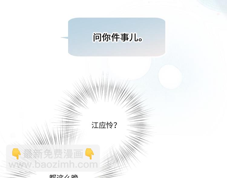 第103话 比恋爱更重要的东西151