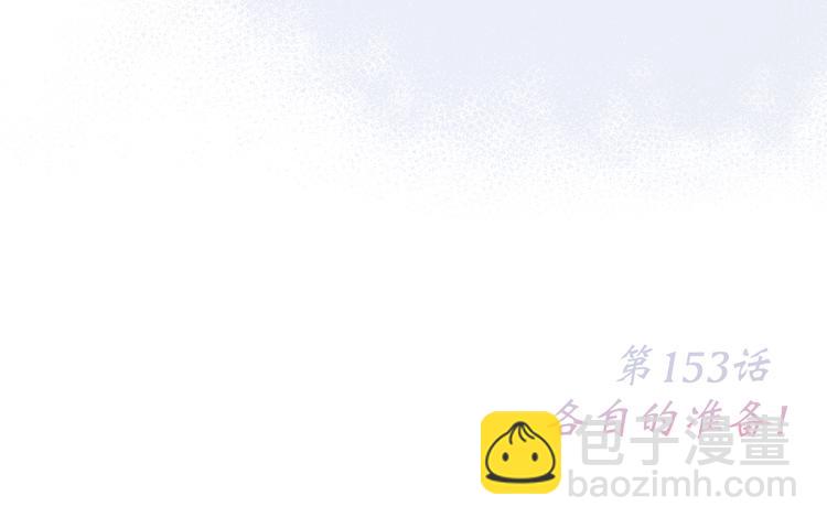 第103话 比恋爱更重要的东西181