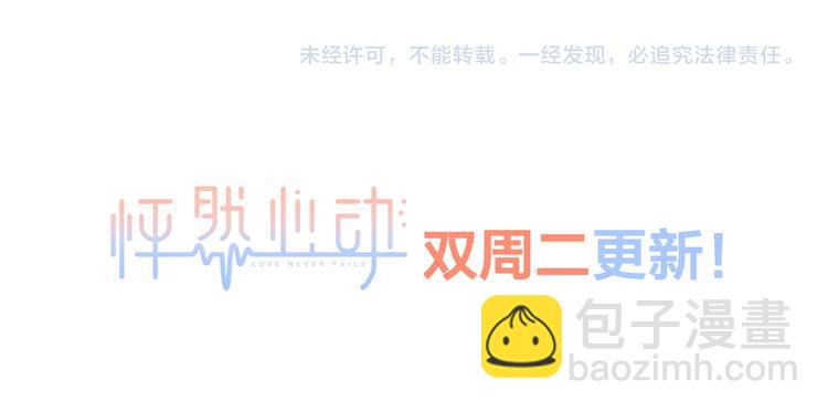 第103话 比恋爱更重要的东西182