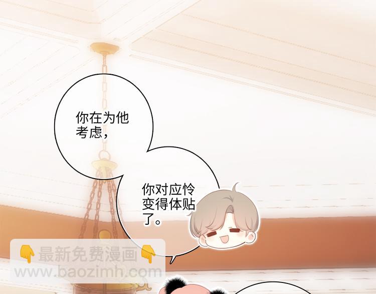 第103话 比恋爱更重要的东西21