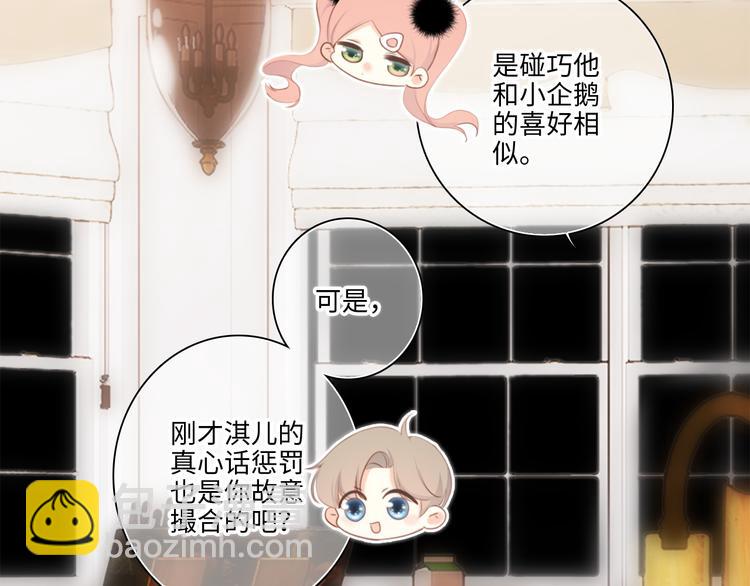 第103话 比恋爱更重要的东西22