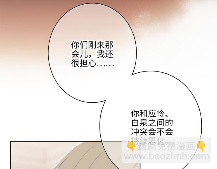 第103话 比恋爱更重要的东西25