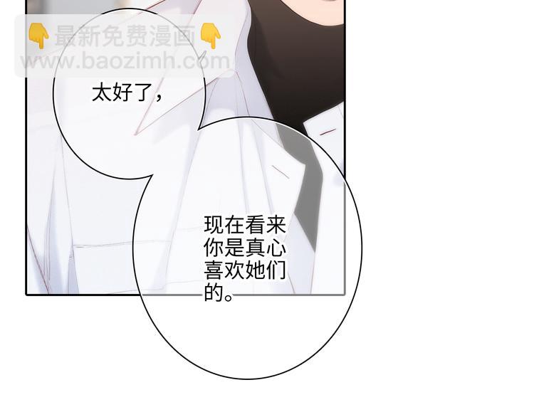 第103话 比恋爱更重要的东西27