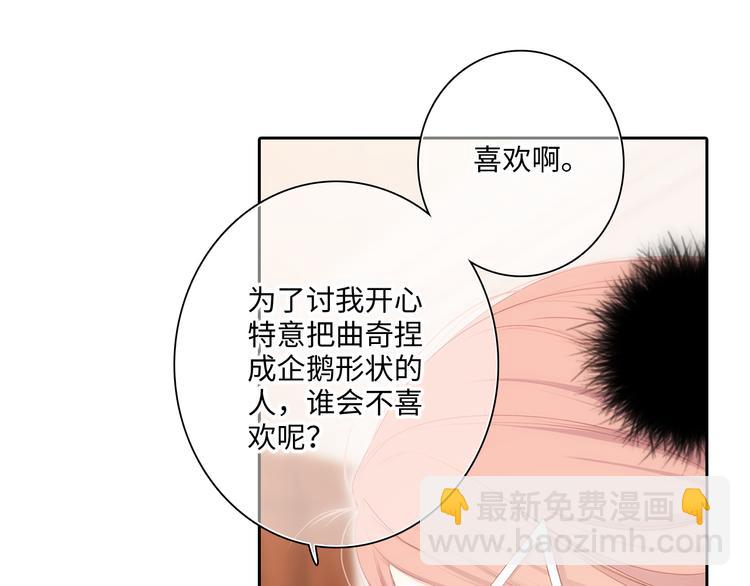 第103话 比恋爱更重要的东西29