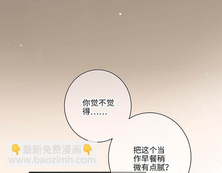 第103话 比恋爱更重要的东西38